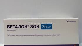 Беталок: инструкция по применению и назначение в Коламбия
