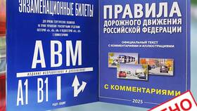 Билеты ПДД 2025 года: подготовка как в ГИБДД в Коламбия