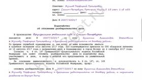 Чем отличается ходатайство от заявления в Коламбия