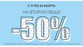 Чем отличается скидка от акции в Коламбия