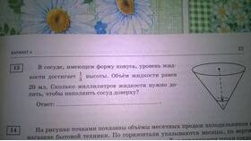 Чему равна сумма 1 + 1 + 3 в Коламбия