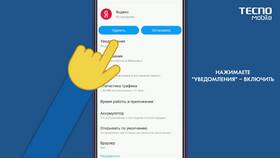 Что можно сделать чтобы приходили уведомления в Коламбия
