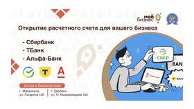 Что нужно для открытия счета в Сбербанке в Коламбия