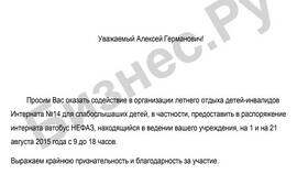 Что означает исходящее письмо в Коламбия
