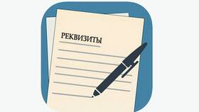 Что означает реквизит 