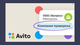 Что означают значки на Авито в Коламбия