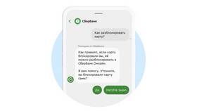 Что случилось с Сбербанк Онлайн: разбор ситуаций в Коламбия