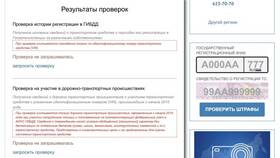Что такое АИУС ГИБДД в Коламбия