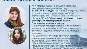 Что такое новация договора займа в Коламбия