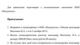 Что значит выплата подотчет от организации