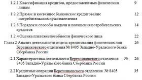 Депозит Сбербанка для физических лиц: что это такое в Коламбия