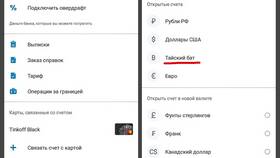 Где снять наличные с карты Тинькофф без процентов в Коламбия