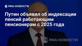 Индексация пенсий работающим пенсионерам в 2025 году в Коламбия