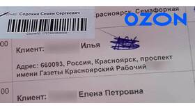 Как делать заказы на Ozon с телефона в Коламбия