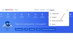 Как добавить ИП через Госуслуги в Коламбия