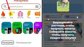 Как использовать монеты AliExpress в Коламбия