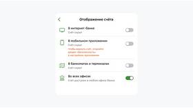 Как изменить данные и настройки в СберБанке в Коламбия