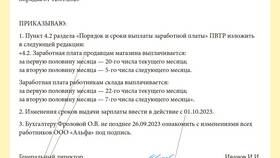 Как изменить даты выплаты заработной платы в Коламбия