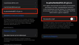 Как изменить электронную почту Gmail в Коламбия