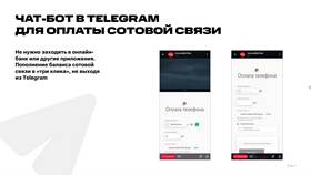 Как изменить номер телефона в МТС Банке в Коламбия