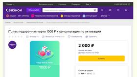 Как купить подарочную карту М.Видео в Коламбия