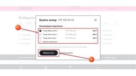 Как начинается номер Tele2 в Коламбия