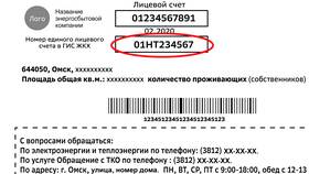 Как найти счет ЖКХ в Сбербанке в Коламбия