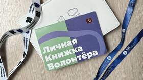 Как оформить волонтерскую книжку через Госуслуги в Коламбия