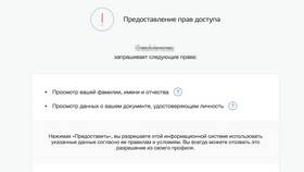 Как оформить заявку через Госуслуги в Коламбия