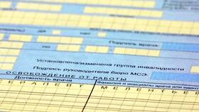 Как оплачивают больничный по годам в Коламбия