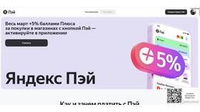 Как оплатить кредит Плюс без комиссии в Коламбия