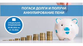 Как оплатить задолженность по ЖКХ в Коламбия