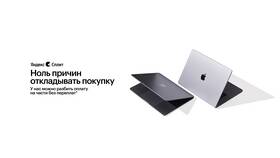 Как оплатить заказ с помощью Split в Коламбия