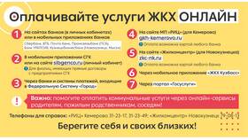 Как оплатить ЖКХ через личный кабинет в Коламбия