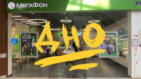 Как отключить другие номера в Мегафон в Коламбия