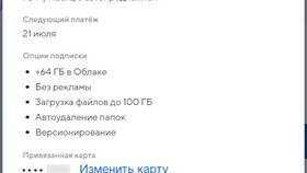 Как отключить мобильную подписку в Коламбия