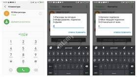 Как отключить платные SMS-рассылки МТС в Коламбия
