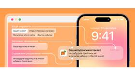 Как отключить push-уведомления в Коламбия
