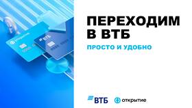 Как открыть зарплатную карту ВТБ в Коламбия