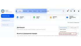 Как отменить ошибочно поданную налоговую декларацию в Коламбия