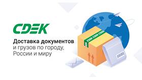 Как отправить деньги через СДЭК в Коламбия