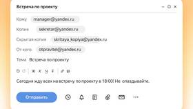 Как отправить сообщение через Яндекс