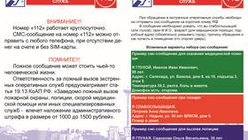 Как отправить сообщение на номер телефона в Коламбия