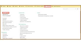 Как отразить самозанятых в программе 1С в Коламбия