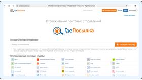Как отследить местоположение заказа с Ozon в Коламбия