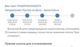 Как отследить заказ транспортной компании КИТ в Коламбия