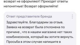 Как отвечать на отзывы на Wildberries в Коламбия