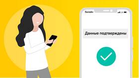 Как перенести номер телефона на Билайн в Коламбия