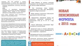 Как перевести пенсионные накопления в государственный пенсионный фонд в Коламбия