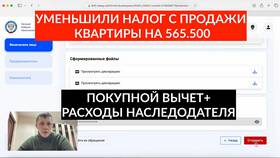 Как подать декларацию 3-НДФЛ при продаже квартиры в Коламбия